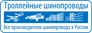 Троллейные шинопроводы