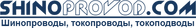 шинопроводы троллейные шинопроводы