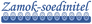 Замки и соединители